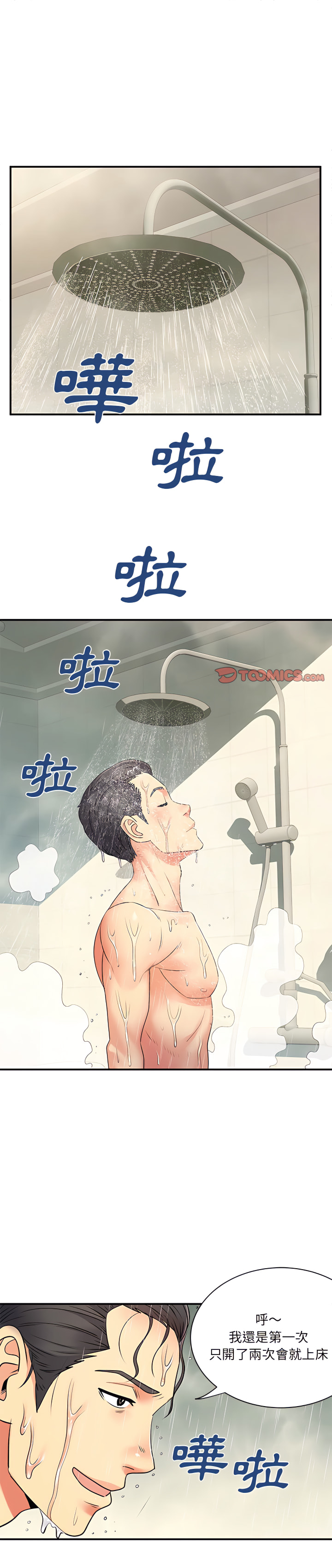 1P - 离婚过的她