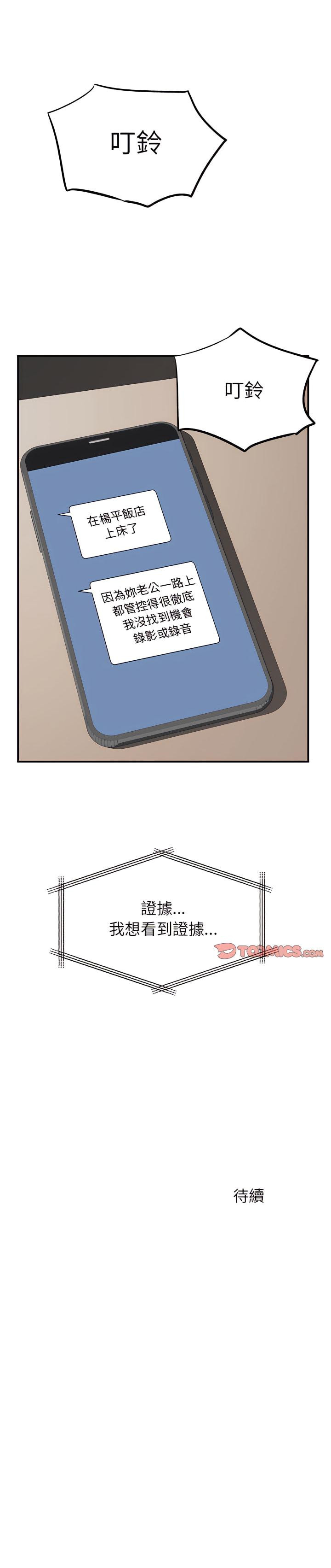 21P - 离婚过的她