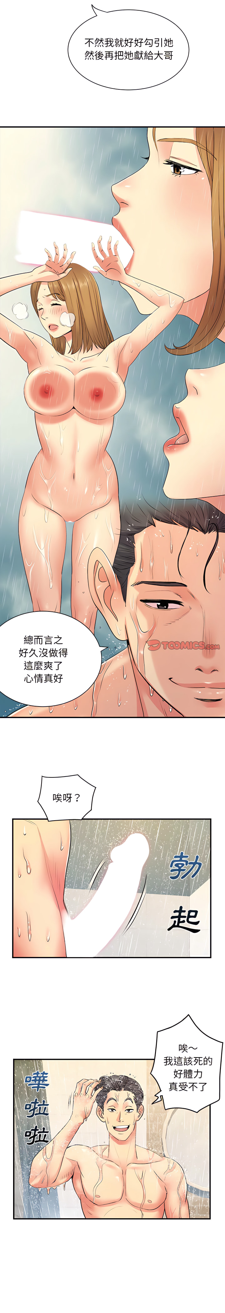 2P - 离婚过的她