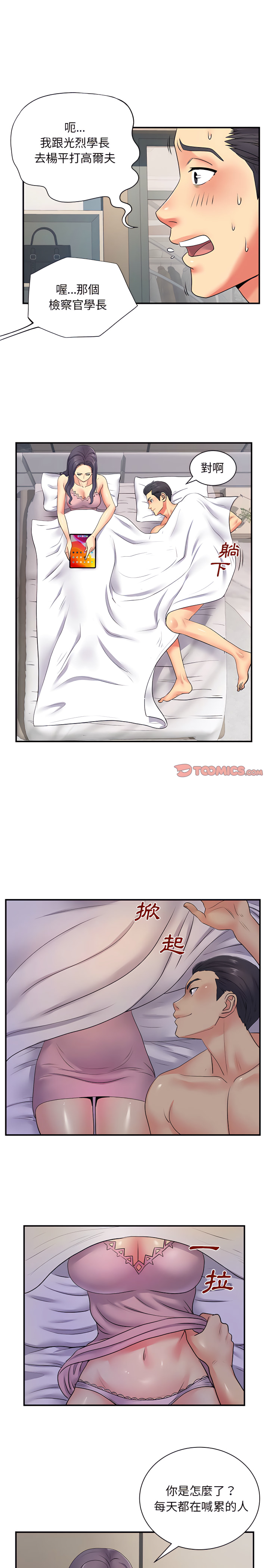 4P - 离婚过的她