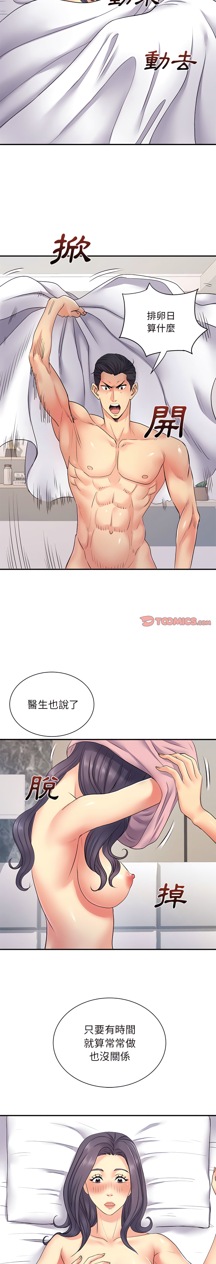 6P - 离婚过的她