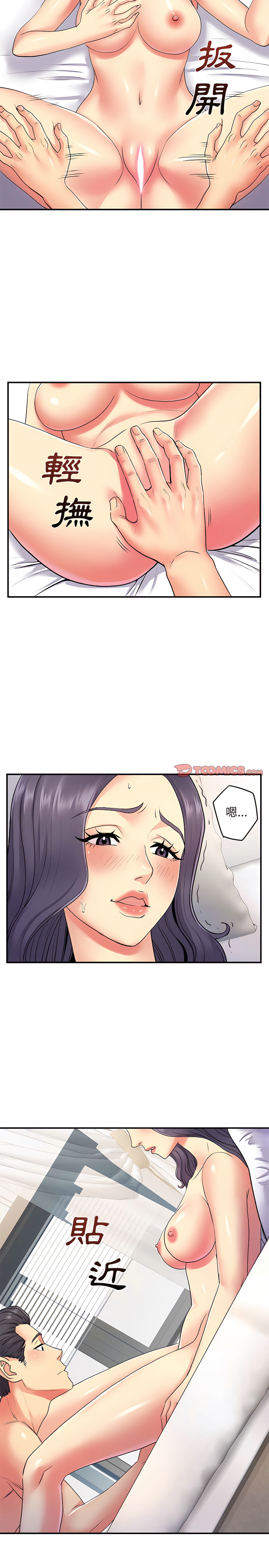 7P - 离婚过的她