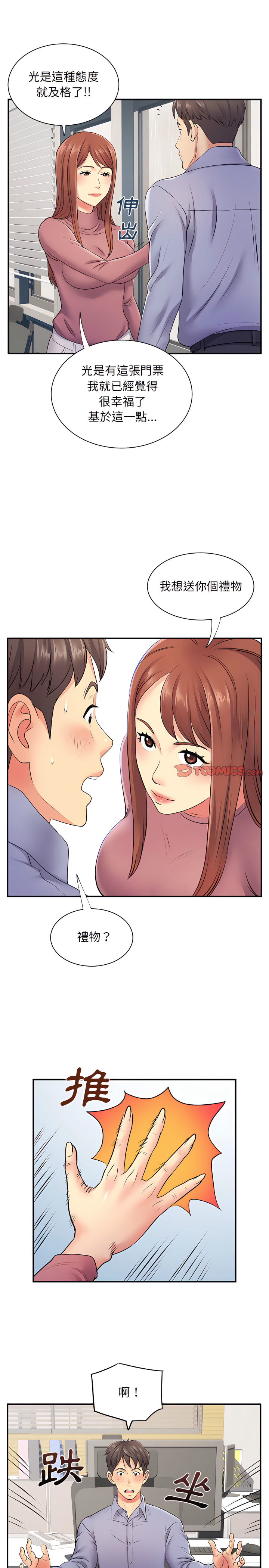 11P - 离婚过的她