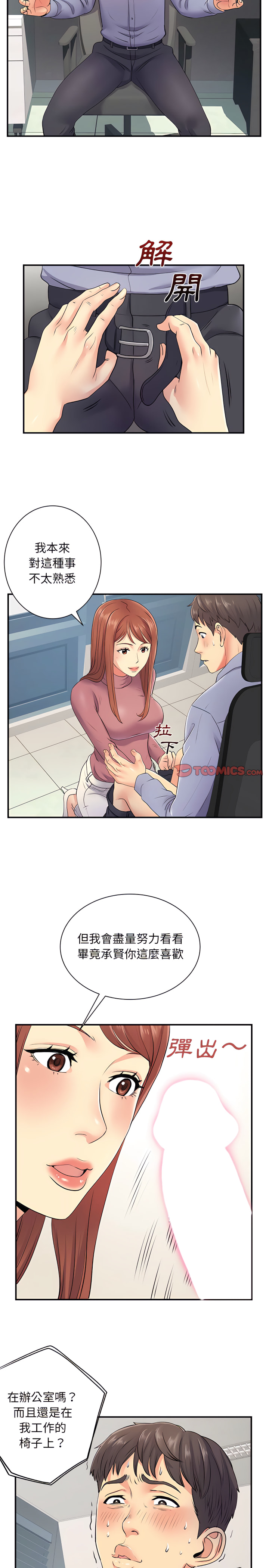 12P - 离婚过的她