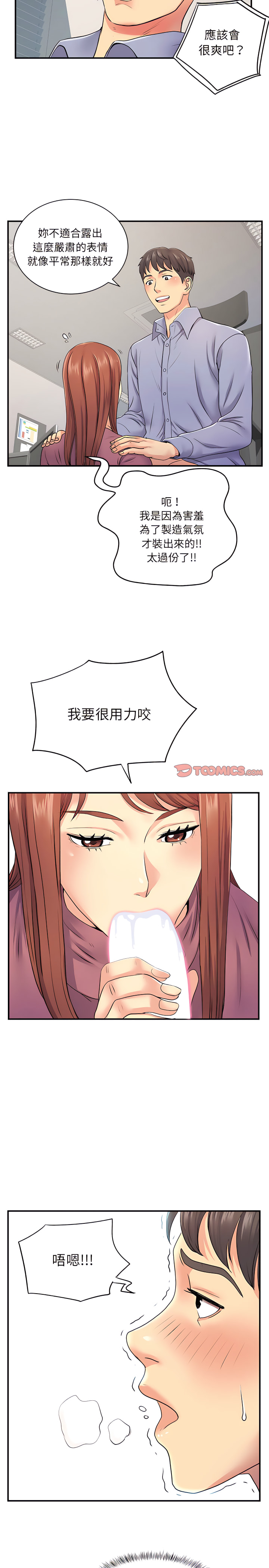 13P - 离婚过的她