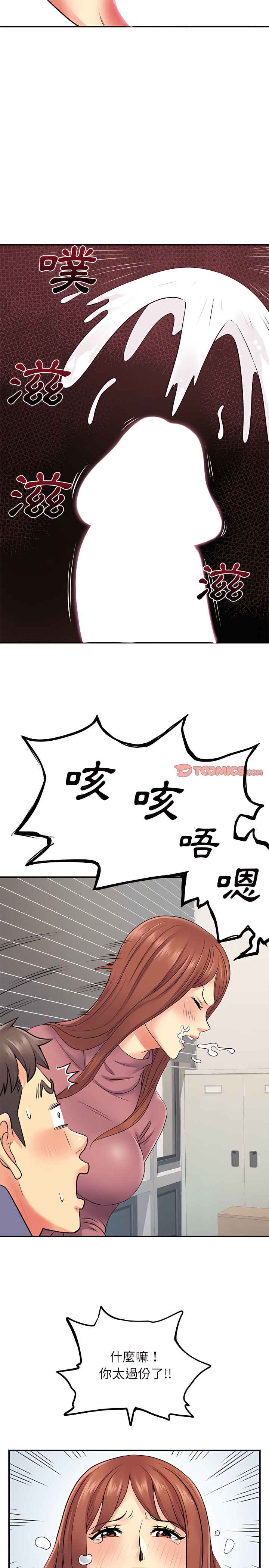 19P - 离婚过的她