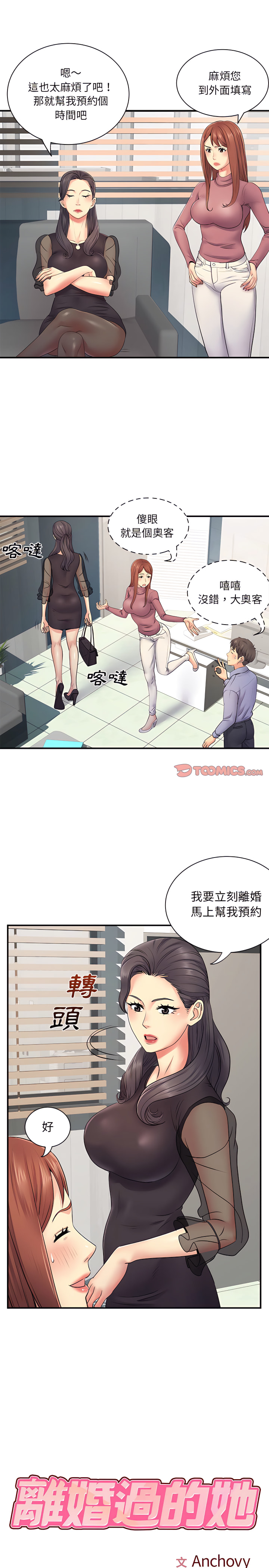 3P - 离婚过的她