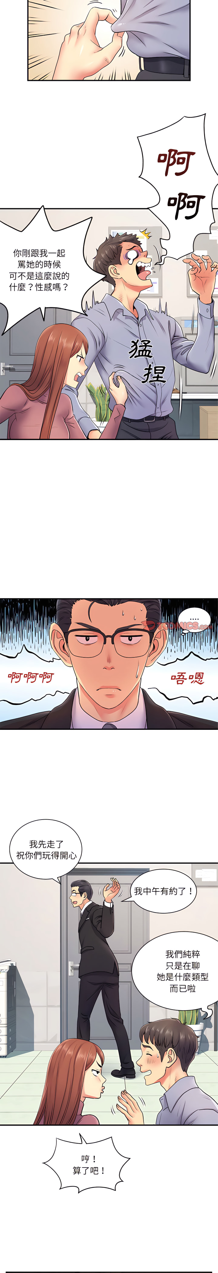 7P - 离婚过的她