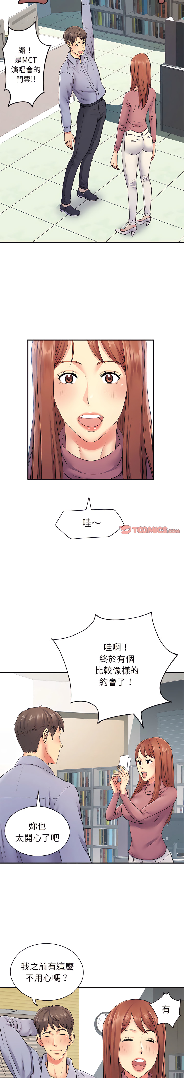 9P - 离婚过的她