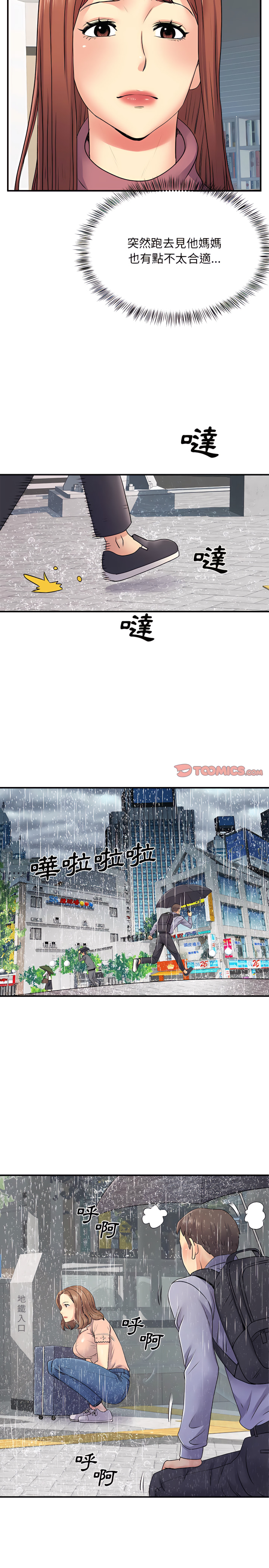 11P - 离婚过的她
