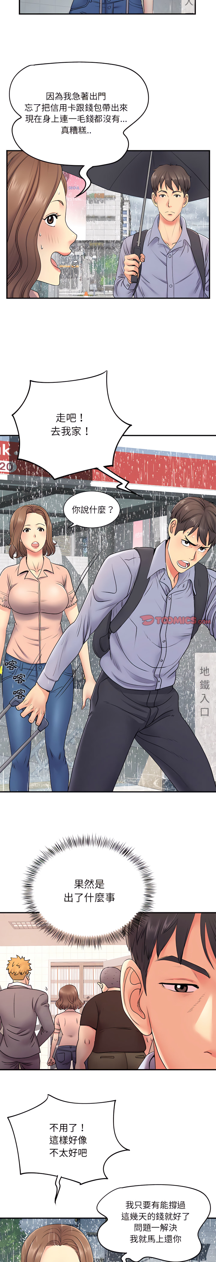 13P - 离婚过的她