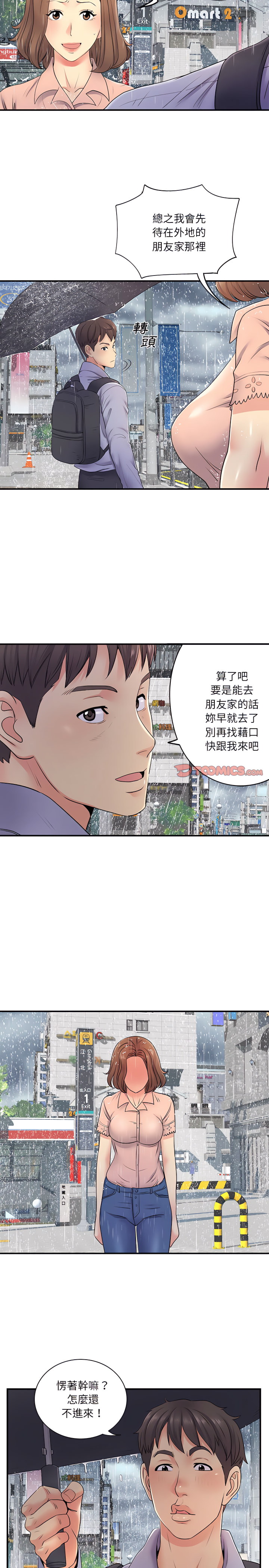 14P - 离婚过的她