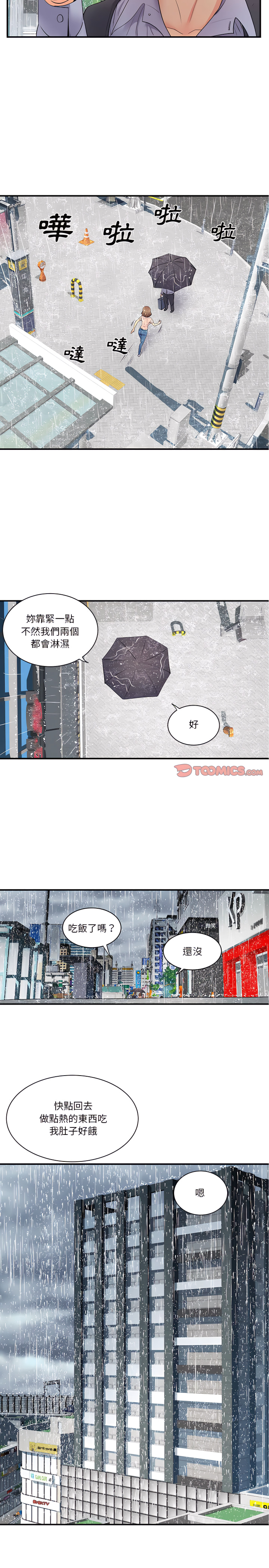 15P - 离婚过的她