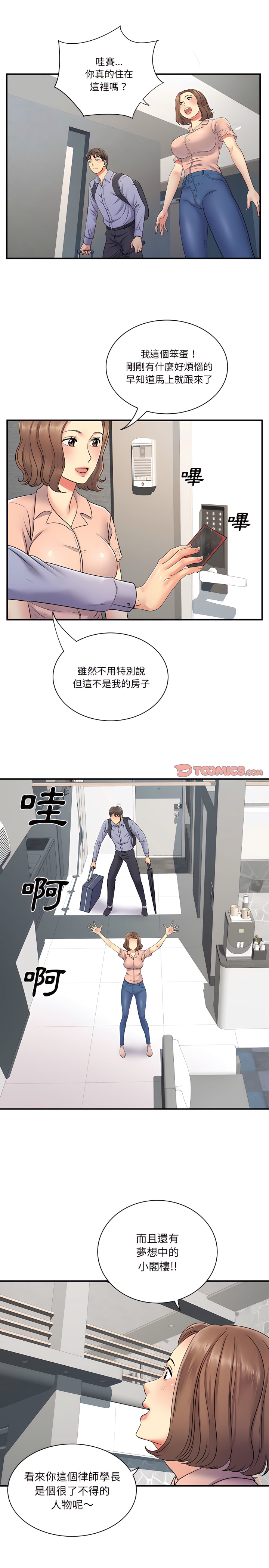 16P - 离婚过的她