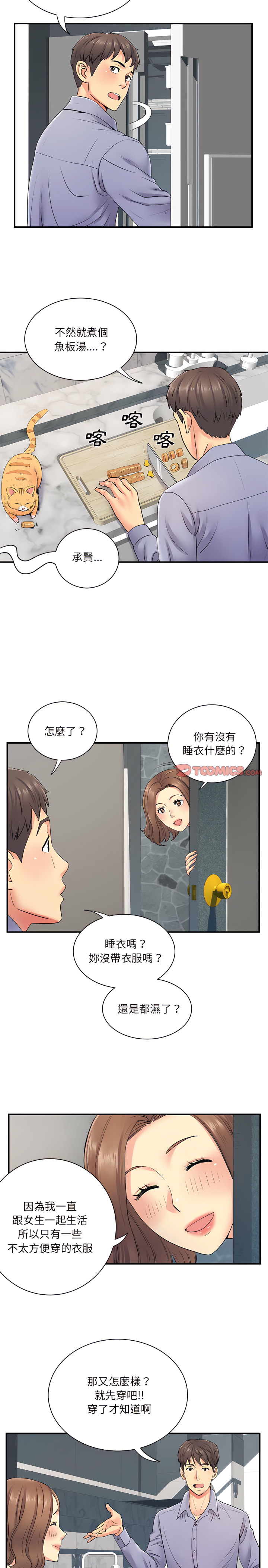 18P - 离婚过的她