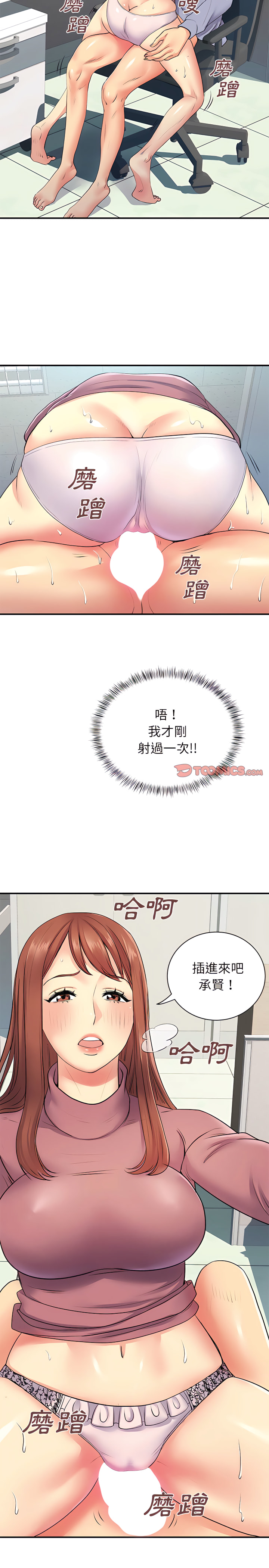 2P - 离婚过的她