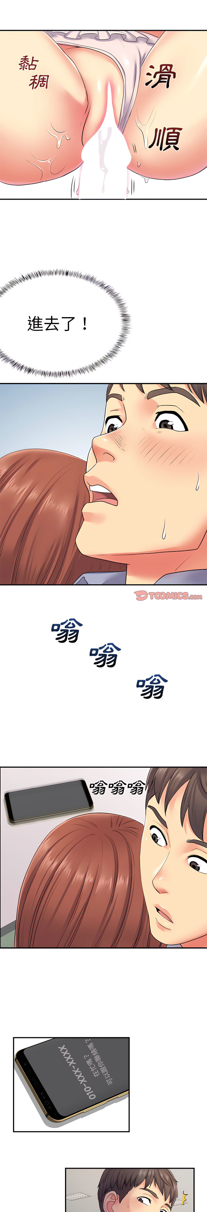 4P - 离婚过的她
