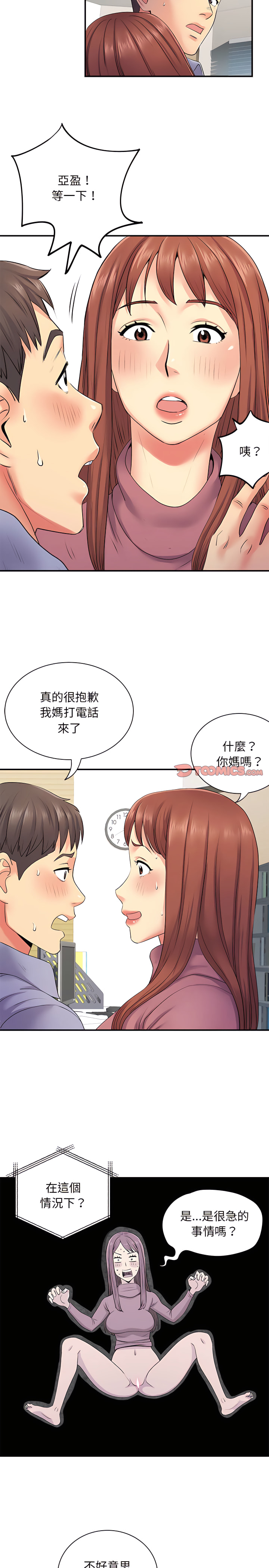 5P - 离婚过的她