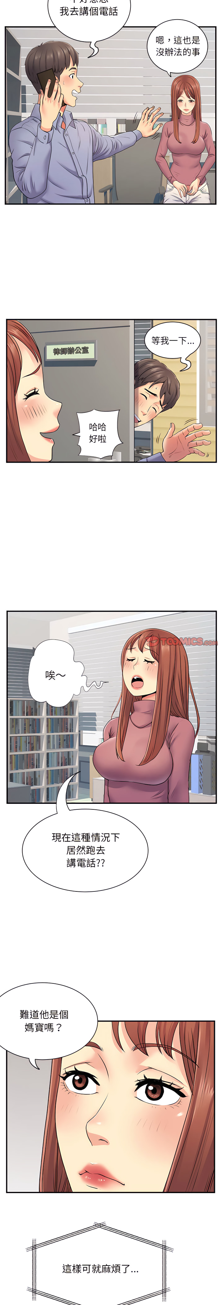 6P - 离婚过的她