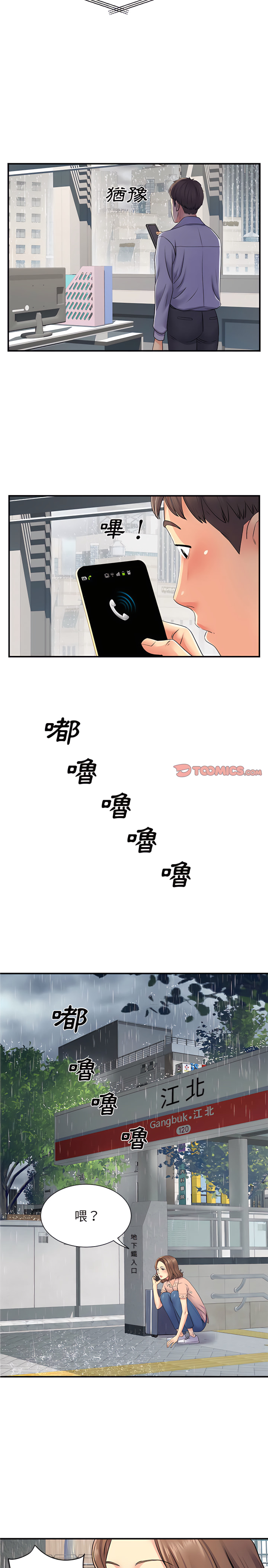 7P - 离婚过的她