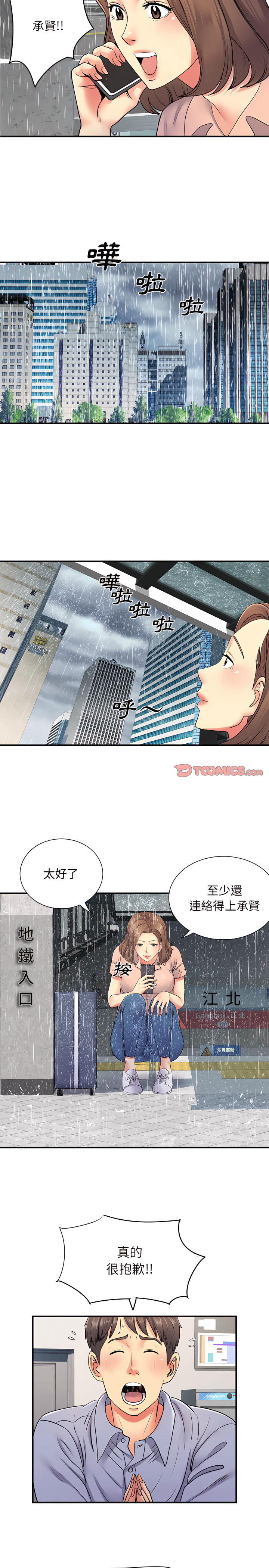 8P - 离婚过的她