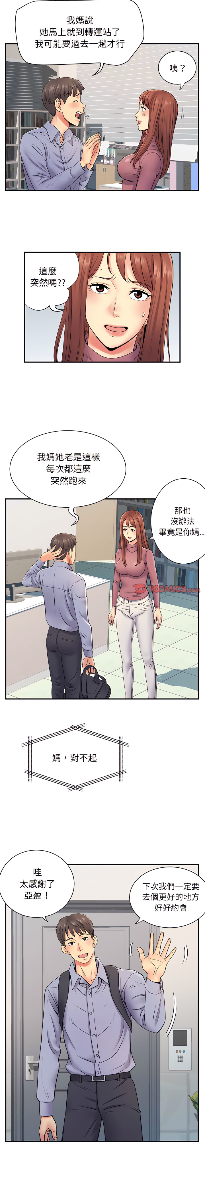 9P - 离婚过的她