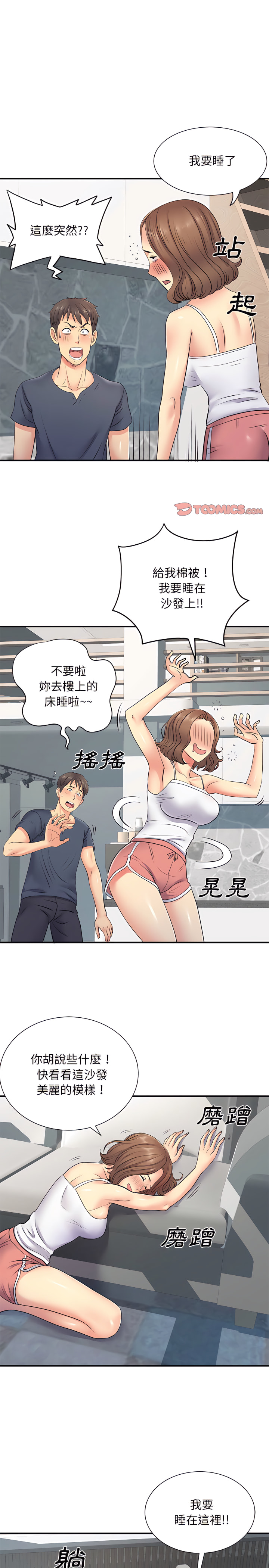 12P - 离婚过的她