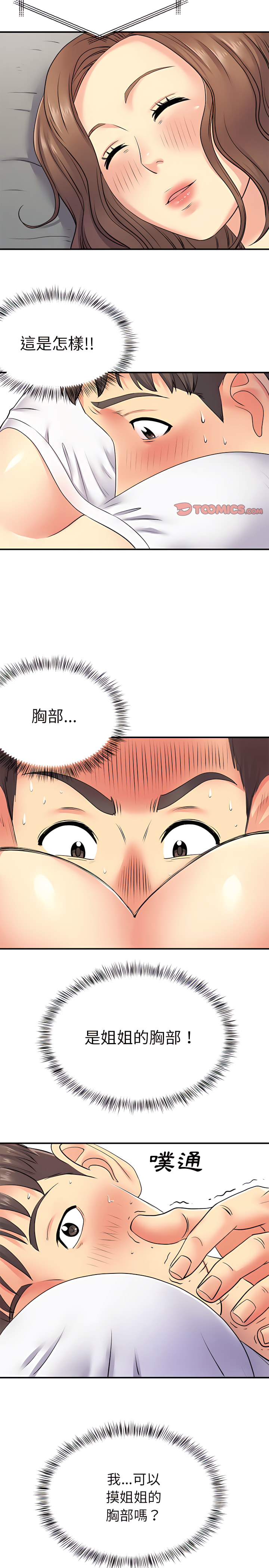 16P - 离婚过的她