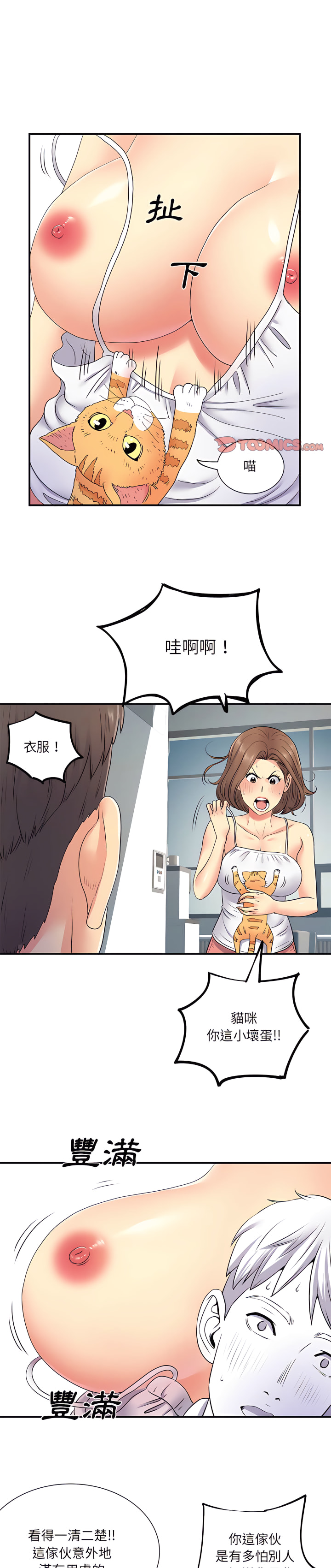 1P - 离婚过的她