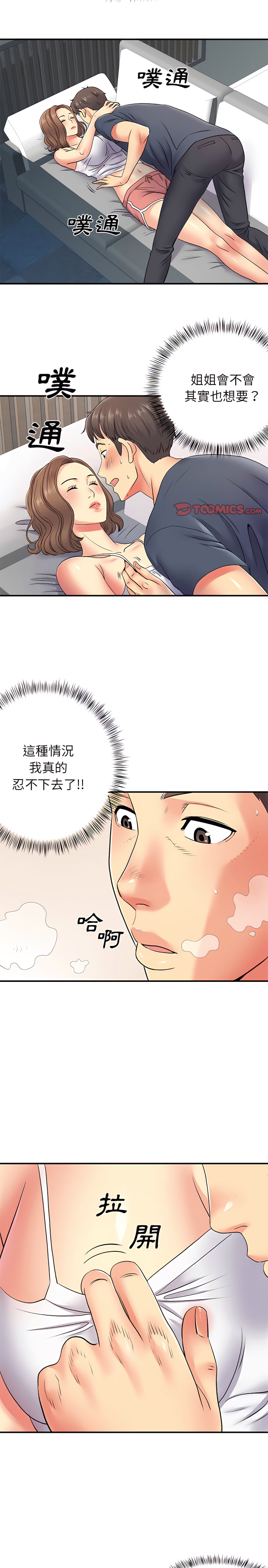 17P - 离婚过的她