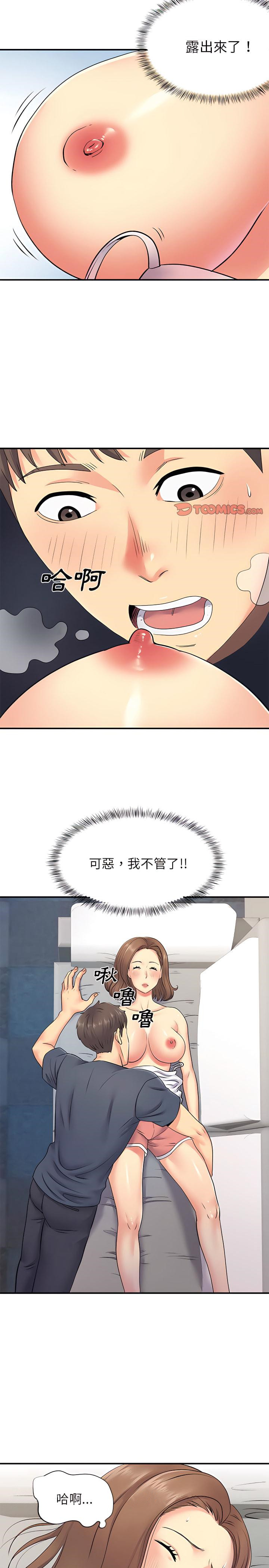 18P - 离婚过的她