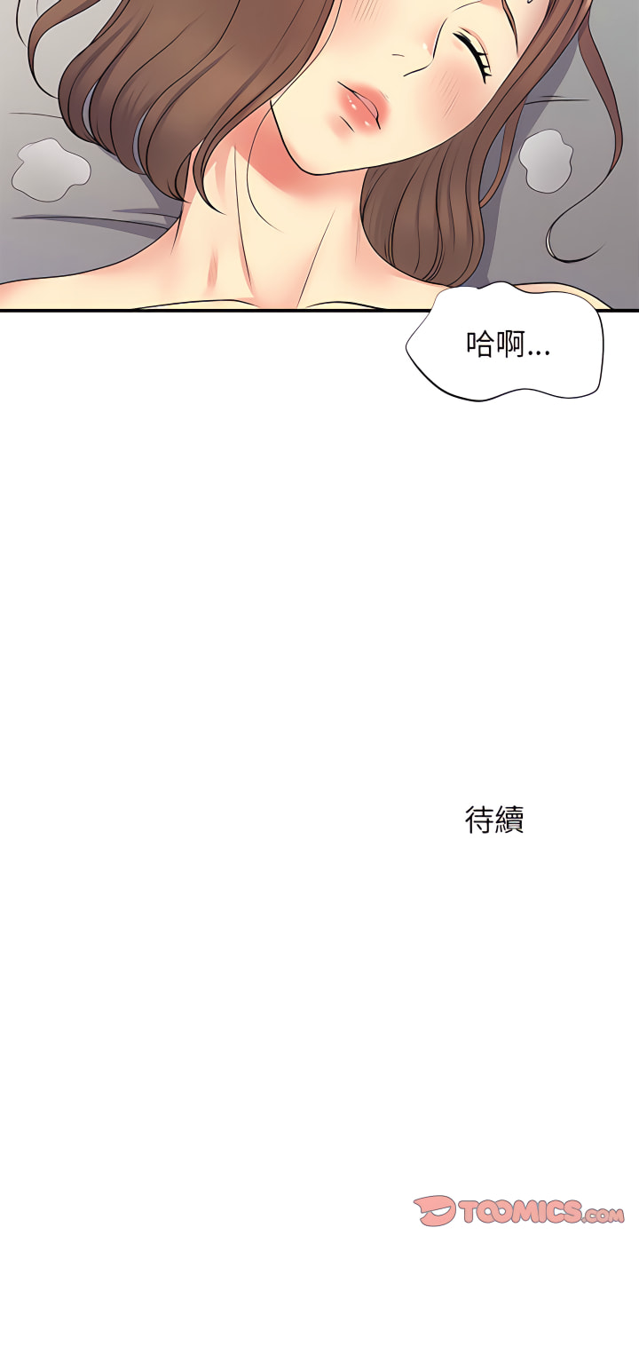 19P - 离婚过的她