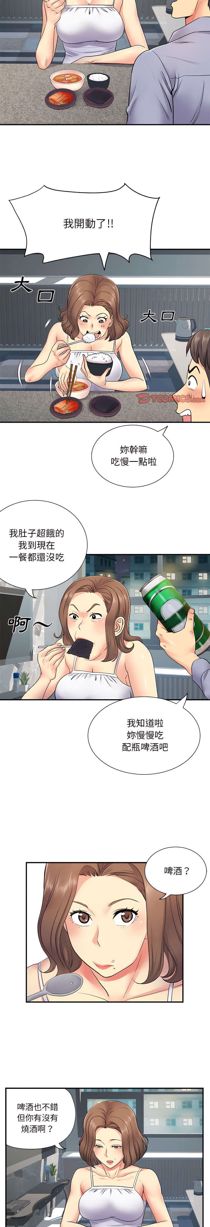 3P - 离婚过的她