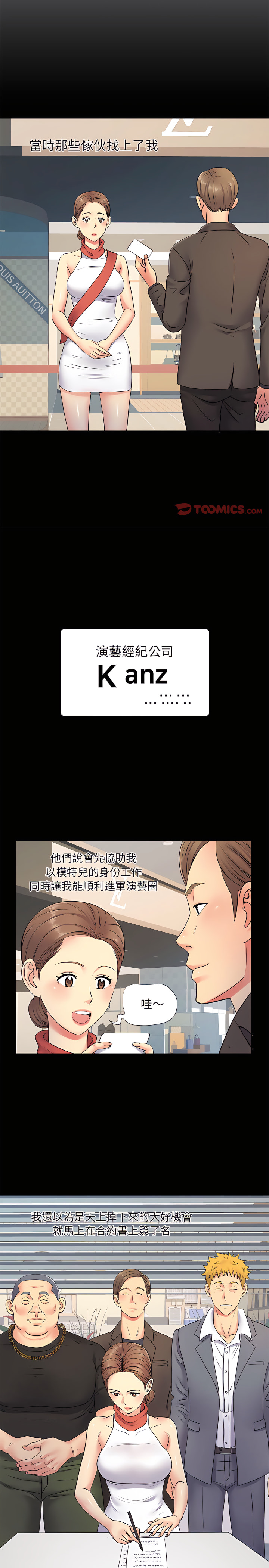 7P - 离婚过的她
