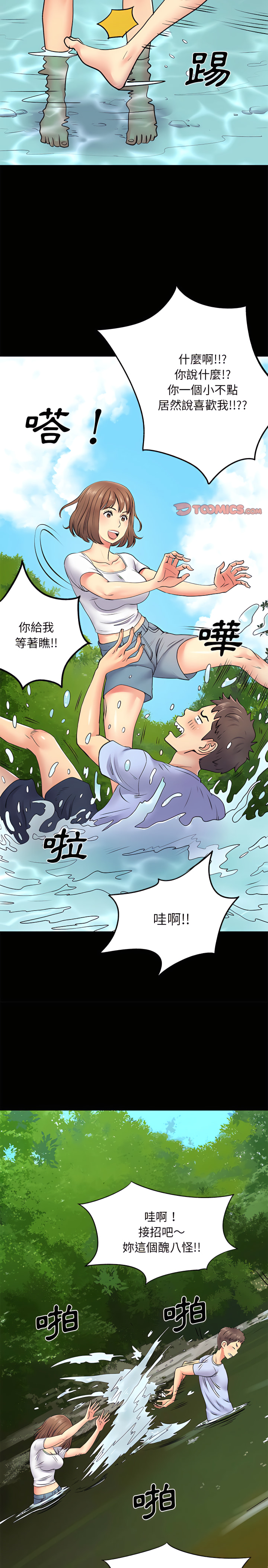 11P - 离婚过的她