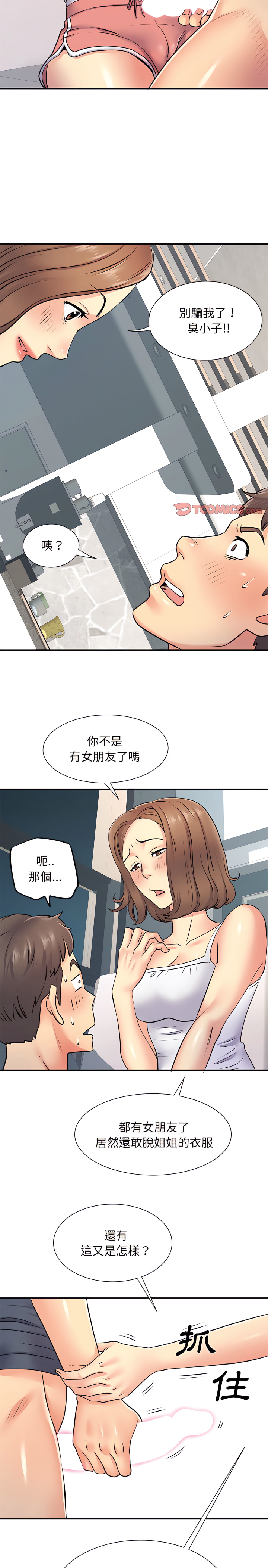13P - 离婚过的她