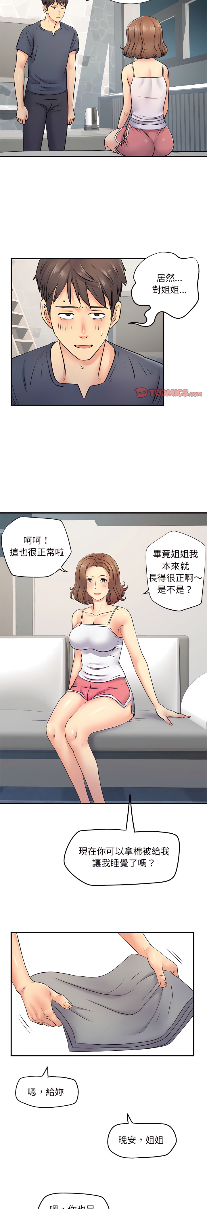 15P - 离婚过的她
