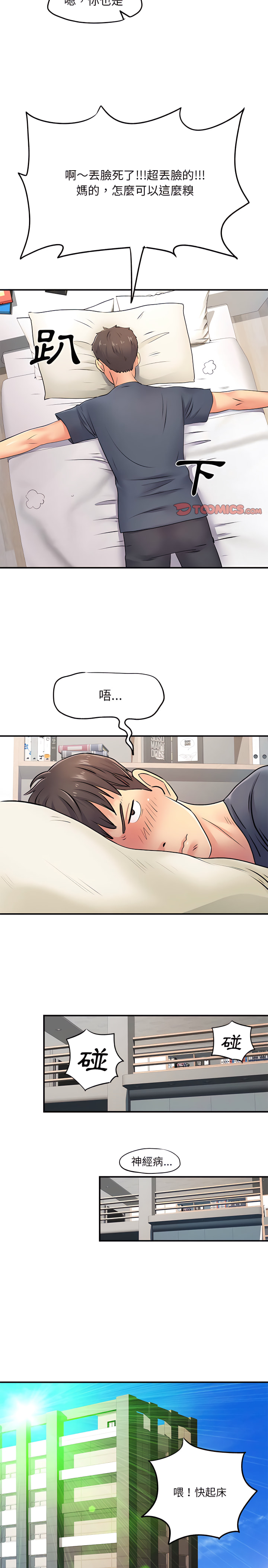 16P - 离婚过的她