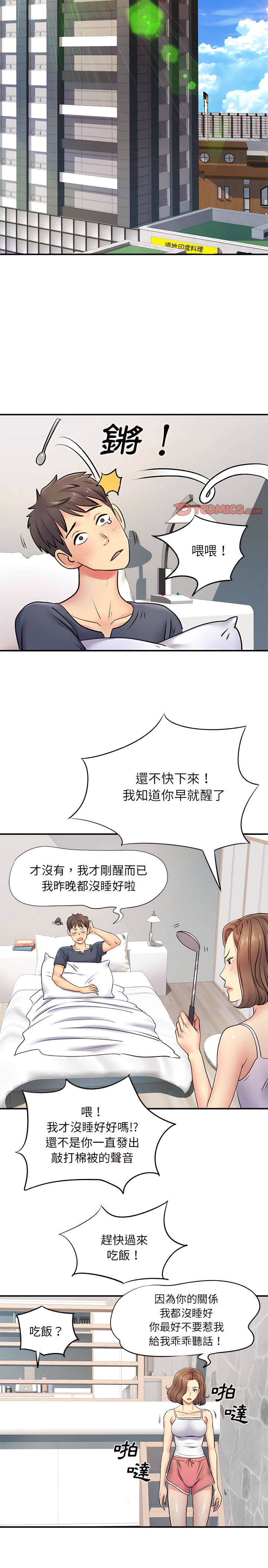 17P - 离婚过的她