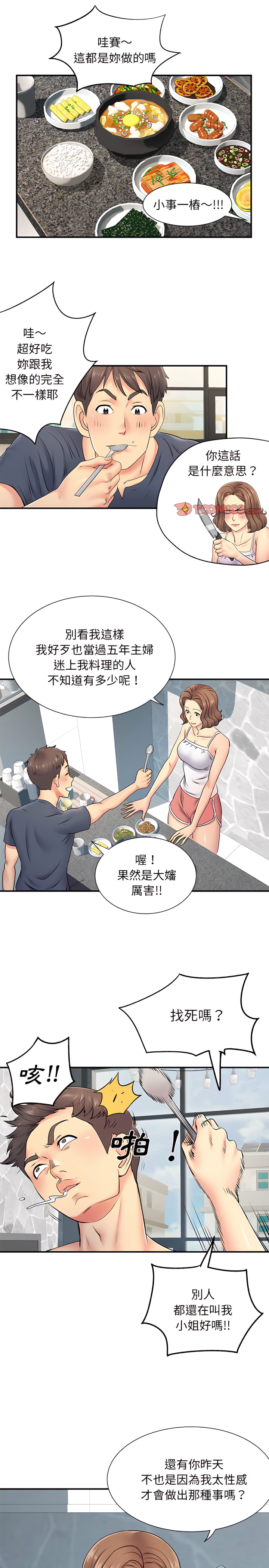 18P - 离婚过的她