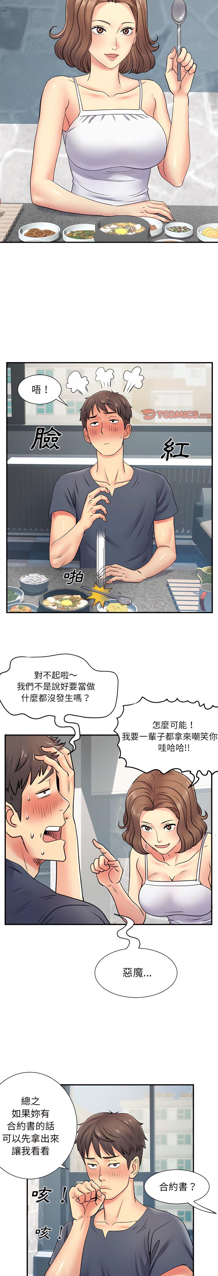 19P - 离婚过的她