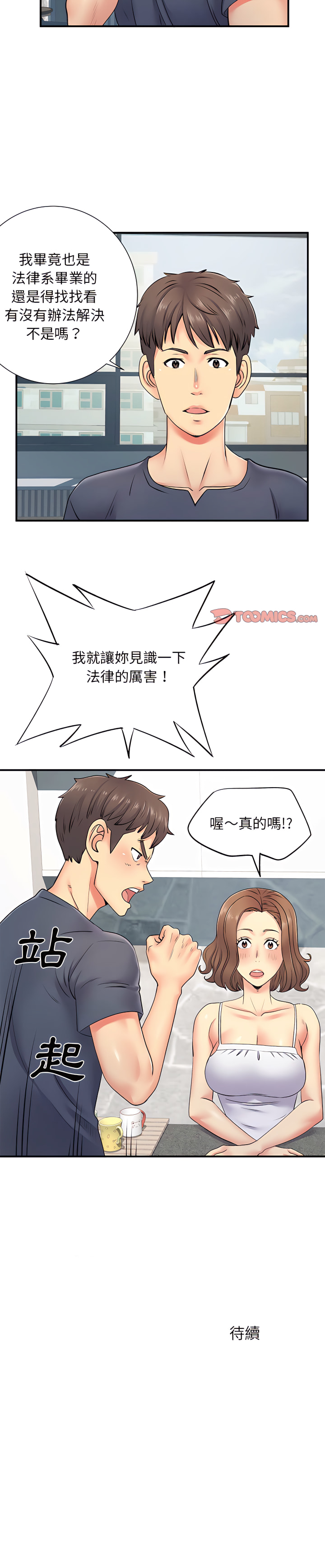 20P - 离婚过的她