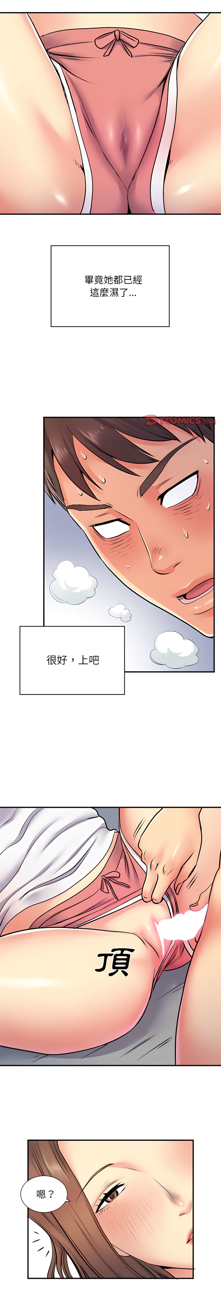 4P - 离婚过的她