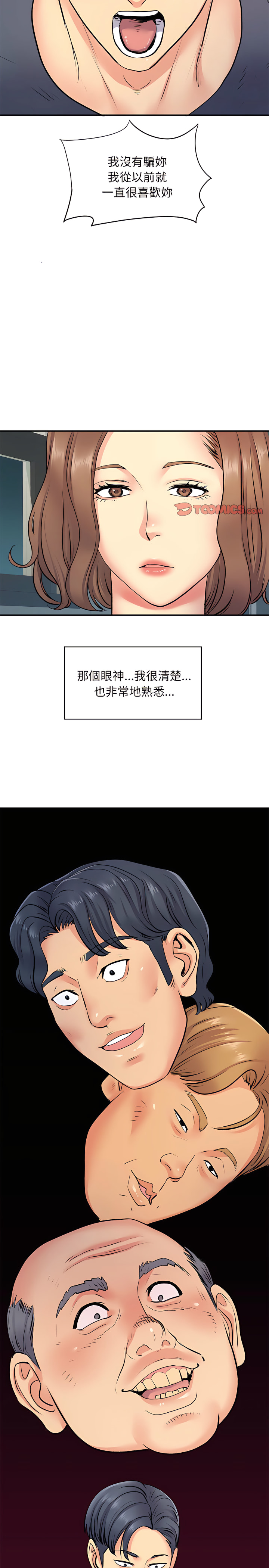 7P - 离婚过的她