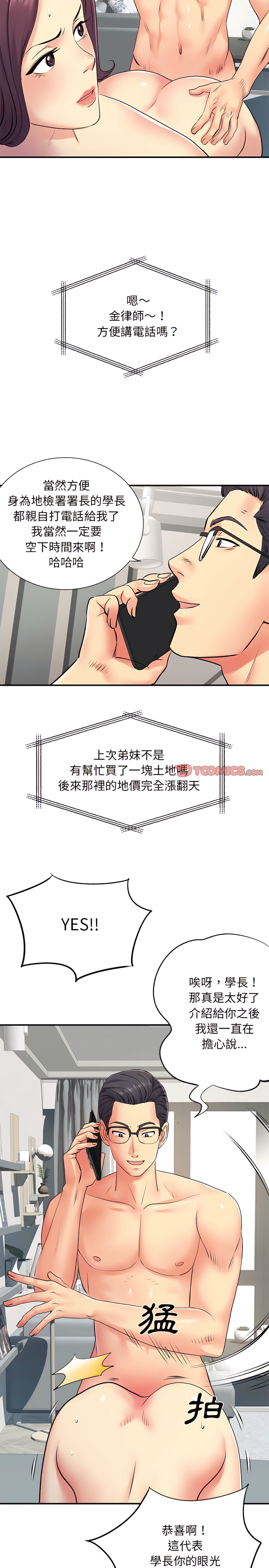 19P - 离婚过的她