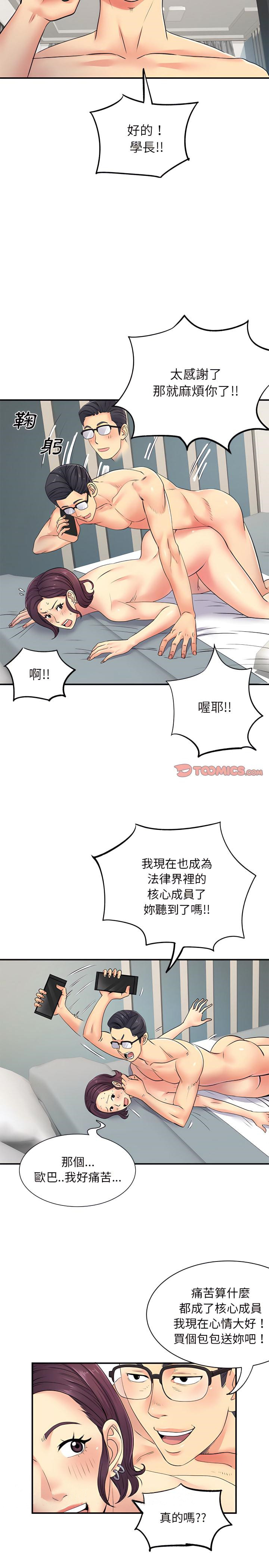 22P - 离婚过的她