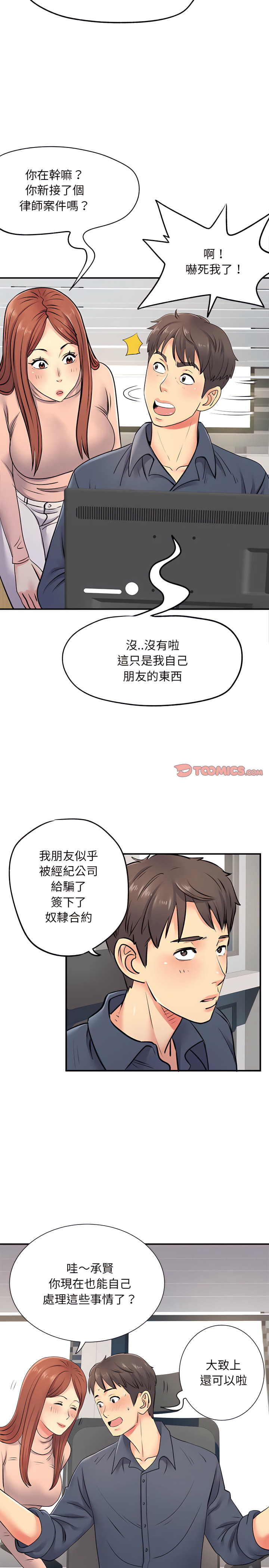 2P - 离婚过的她