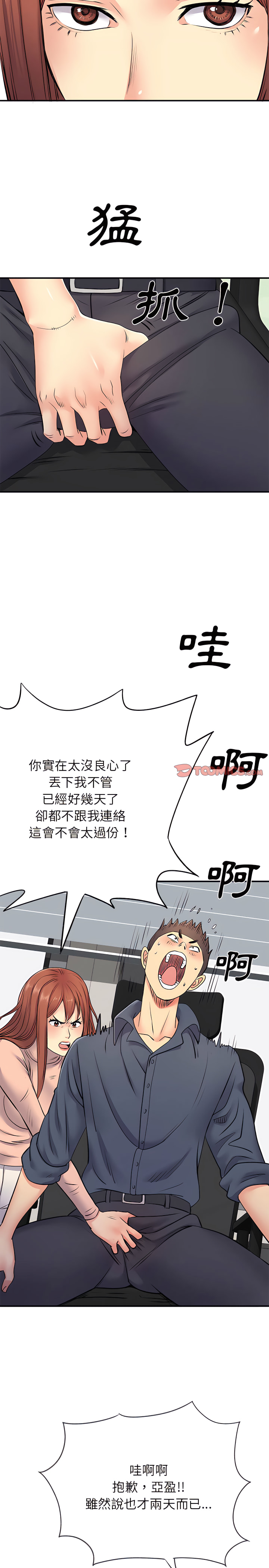 4P - 离婚过的她