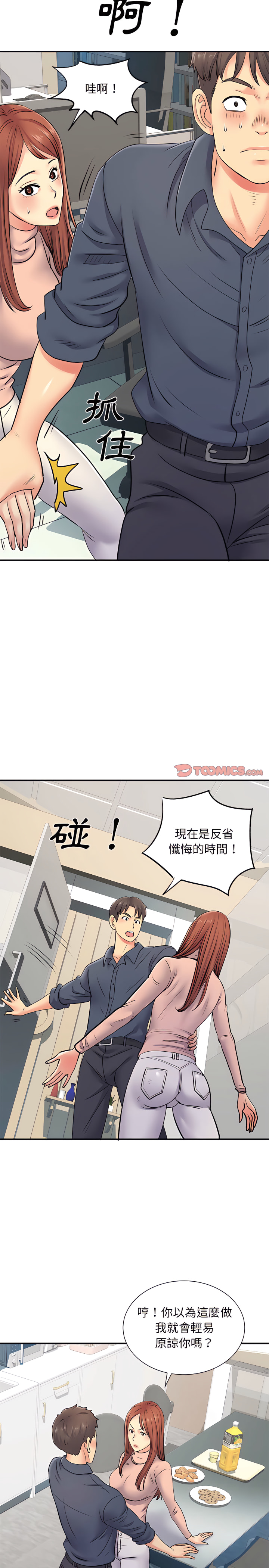 6P - 离婚过的她
