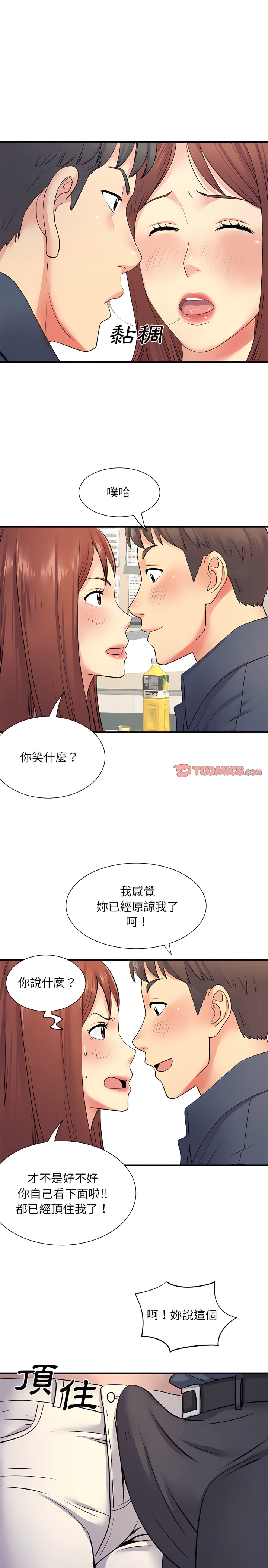 8P - 离婚过的她